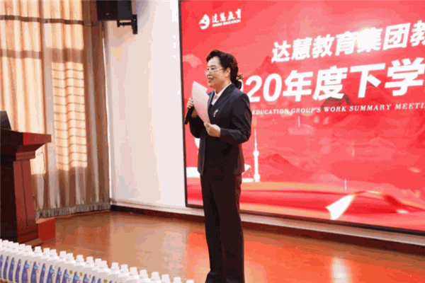 达慧教育产品 门店图片