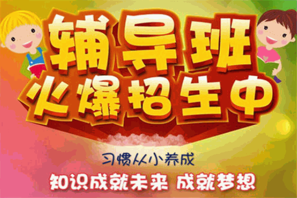 启明辅导班产品 门店图片