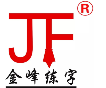 金峰练字加盟