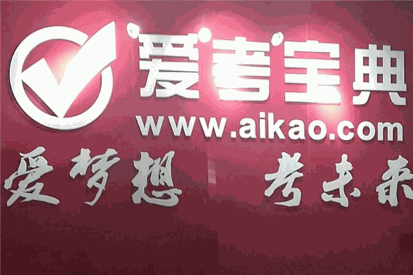 爱考宝典辅导产品 门店图片