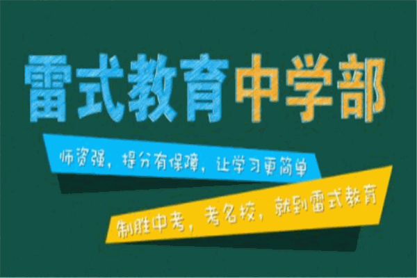 雷氏教育产品 门店图片