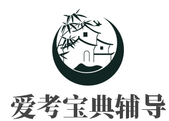 爱考宝典辅导品牌logo