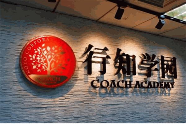 行知学园产品 门店图片