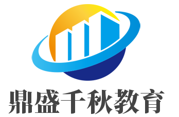 鼎盛千秋教育加盟