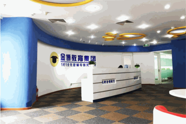 金博教育产品 门店图片