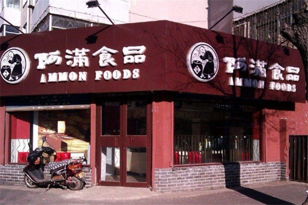 阿满食品