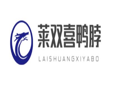 莱双喜鸭脖加盟
