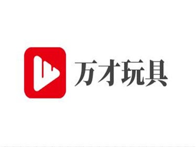 万才玩具加盟