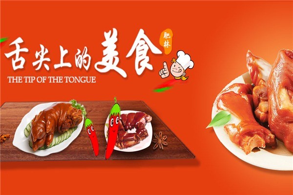肥林小吃产品 门店图片