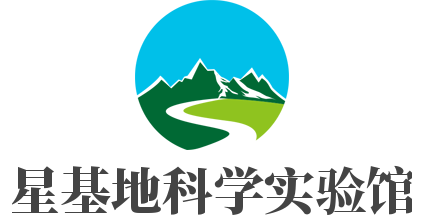 星基地科学实验馆加盟