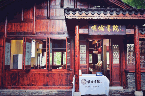 明伦书院产品 门店图片