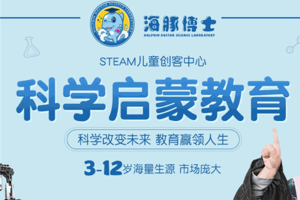 海豚博士产品 门店图片
