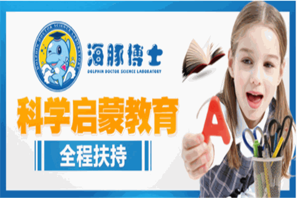 海豚博士产品 门店图片