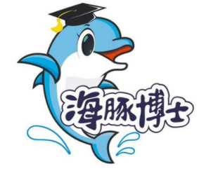 海豚博士加盟