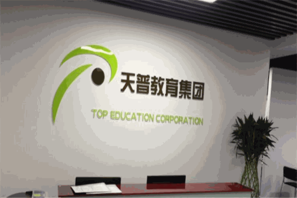 天普教育产品 门店图片