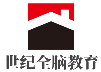 世纪全脑教育加盟
