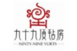 九十九顶毡房品牌logo
