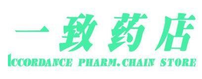一致药店加盟