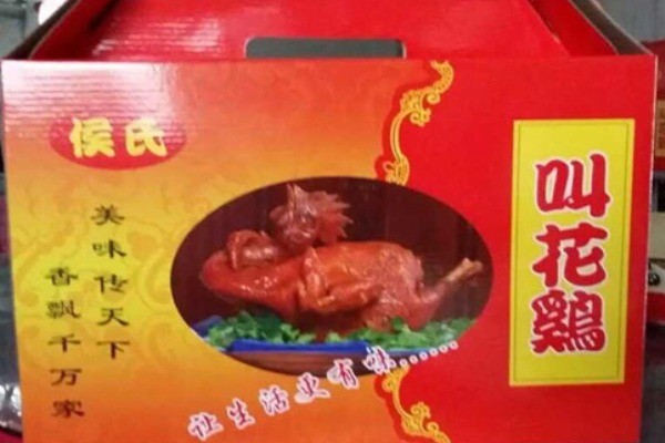 侯氏叫花鸡产品 门店图片