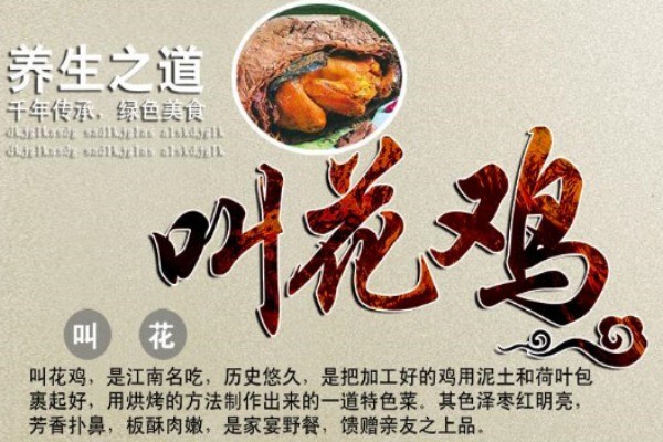 侯氏叫花鸡产品 门店图片
