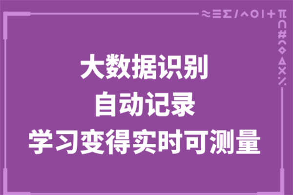 评测学智能数学产品 门店图片