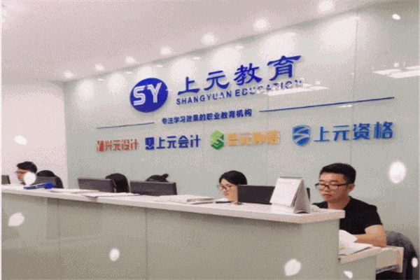 上元教育产品 门店图片