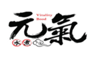 元气水煮加盟