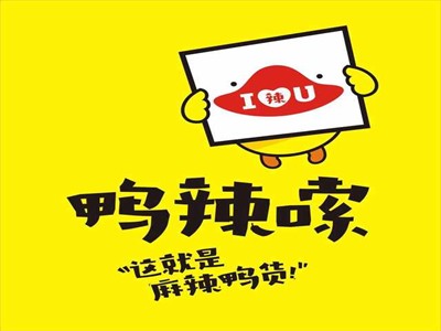 鸭辣嗦鸭脖加盟