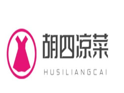 胡四凉菜加盟