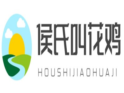 侯氏叫花鸡加盟