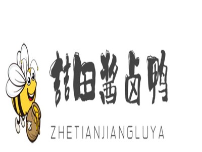 喆田酱卤鸭加盟