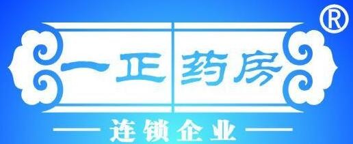 一正药房加盟