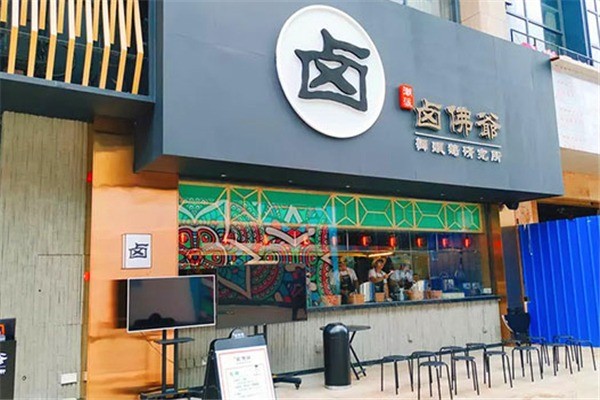 卤佛爷产品 门店图片