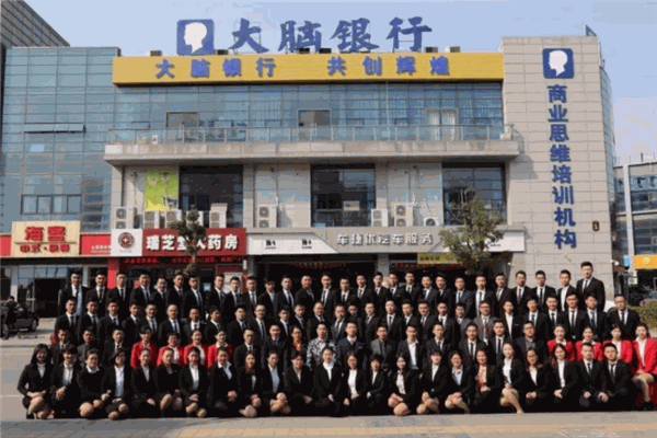 大脑银行产品 门店图片