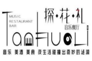 探花礼音乐餐吧加盟
