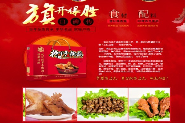 将军手撕鸡产品 门店图片