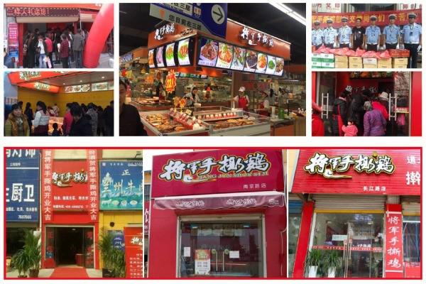 将军手撕鸡产品 门店图片
