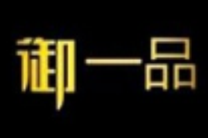 御一品三汁焖锅加盟