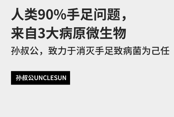 孙叔公产品 门店图片