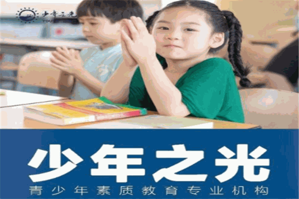 少年之光素质教育产品 门店图片