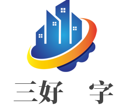 三好练字加盟