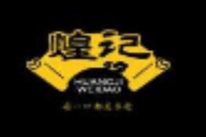 煌记秘制海鲜加盟