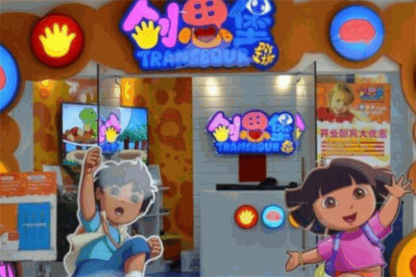 创思堡儿童教育产品 门店图片