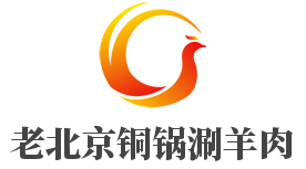 老北京铜锅涮羊肉加盟