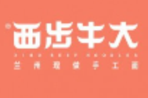 西步牛大加盟