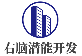 右脑潜能开发加盟
