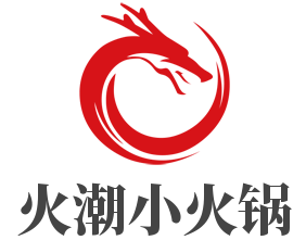 火潮小火锅加盟