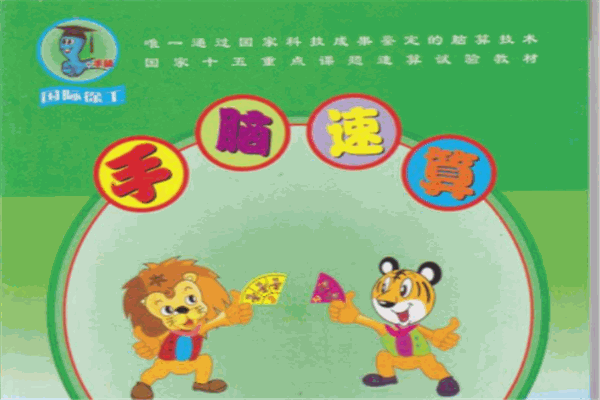 徐工手脑速算产品 门店图片