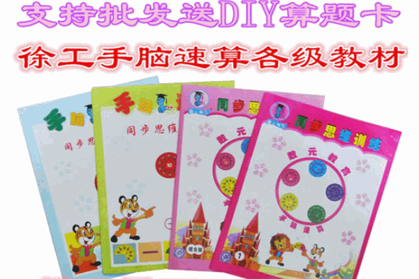 徐工手脑速算产品 门店图片
