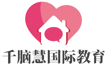 千脑慧国际教育加盟